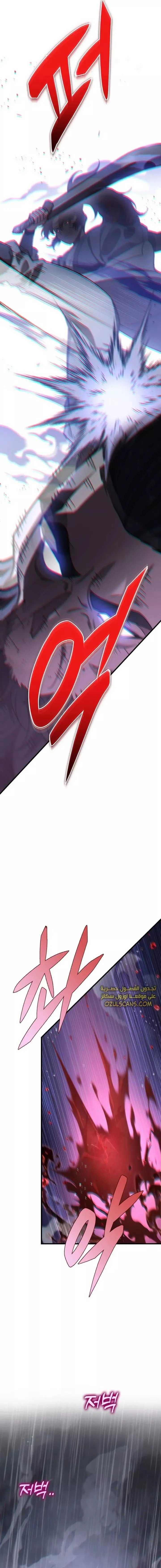 Read Heavenly Inquisition Sword AR Manga Online