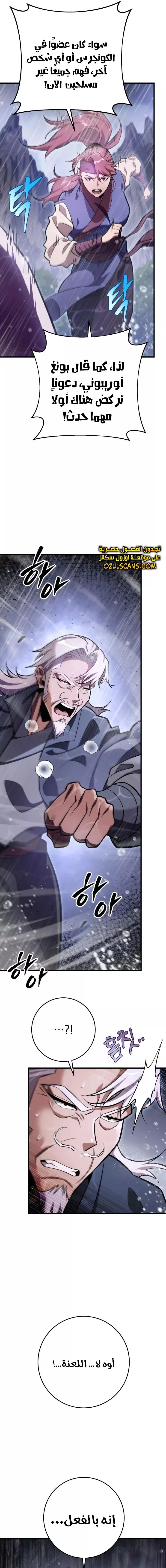 Read Heavenly Inquisition Sword AR Manga Online