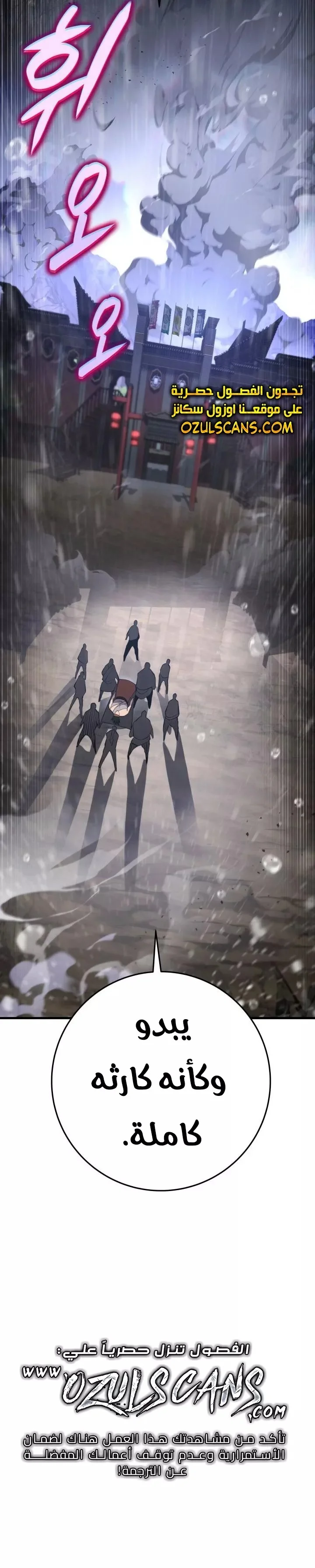 Read Heavenly Inquisition Sword AR Manga Online