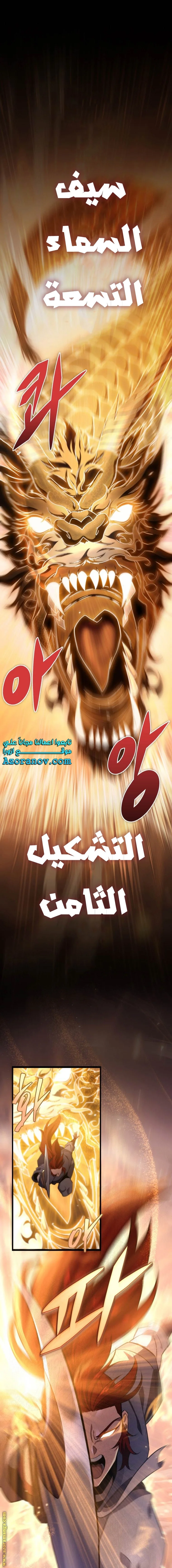 Read Heavenly Inquisition Sword AR Manga Online