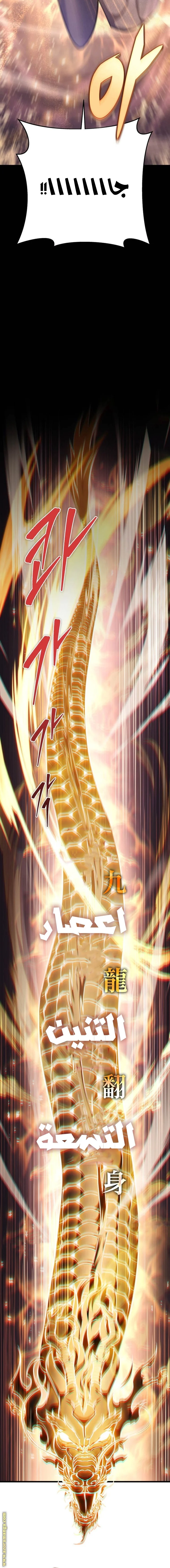 Read Heavenly Inquisition Sword AR Manga Online