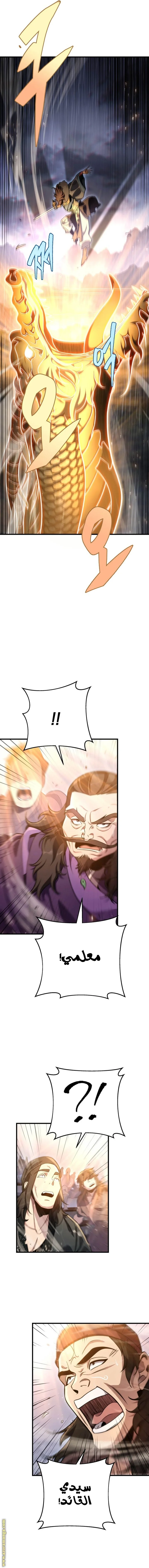Read Heavenly Inquisition Sword AR Manga Online