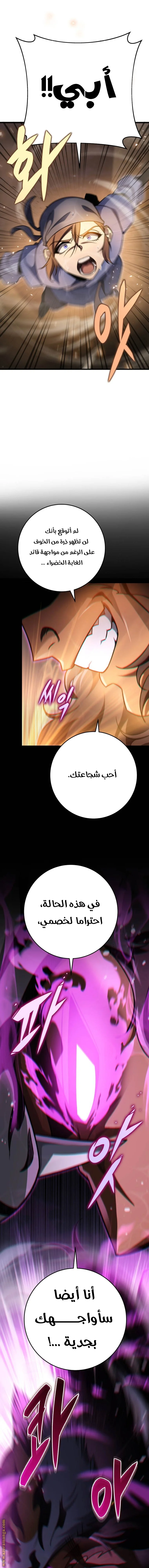 Read Heavenly Inquisition Sword AR Manga Online