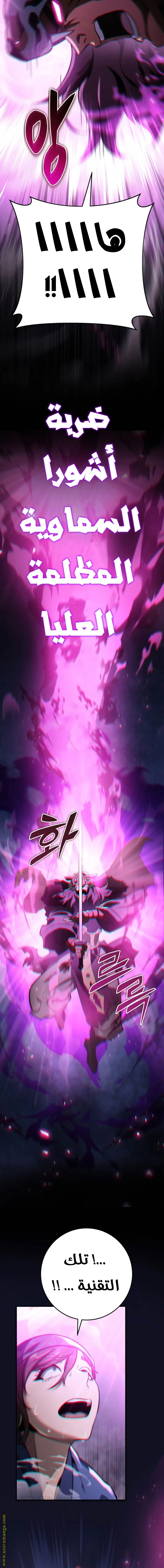 Read Heavenly Inquisition Sword AR Manga Online