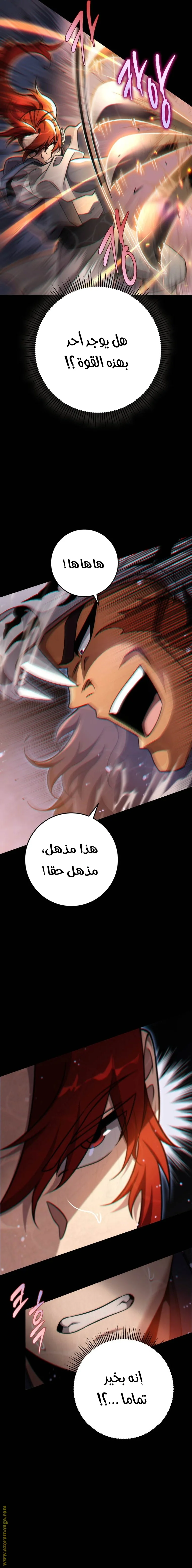 Read Heavenly Inquisition Sword AR Manga Online