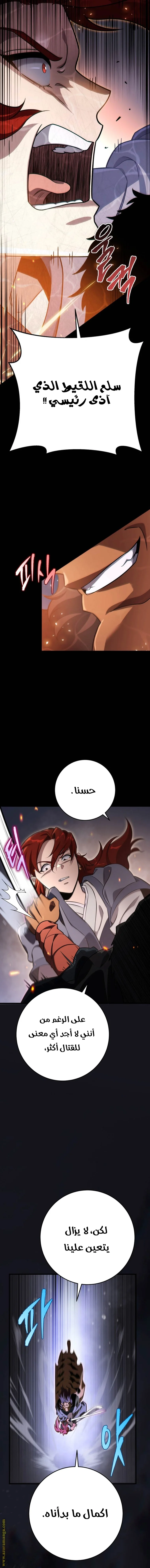Read Heavenly Inquisition Sword AR Manga Online