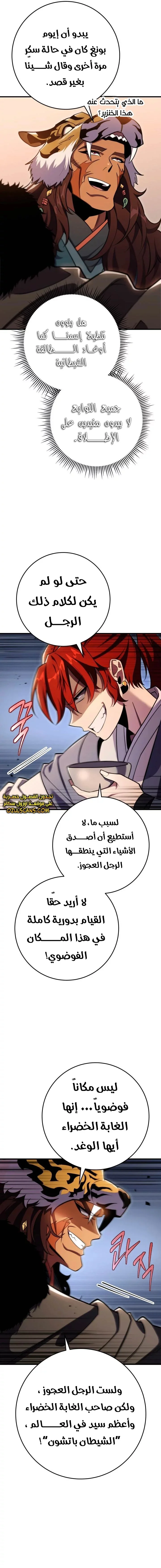 Read Heavenly Inquisition Sword AR Manga Online