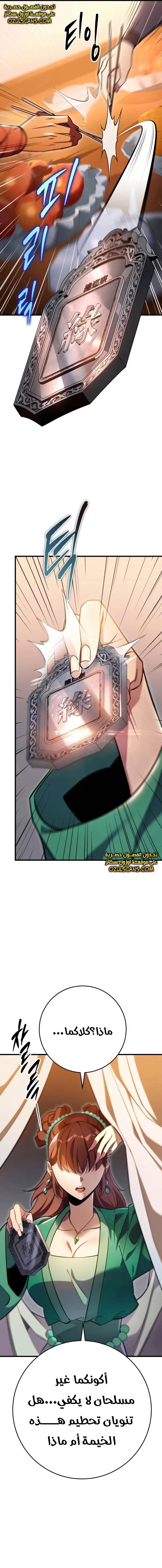 Read Heavenly Inquisition Sword AR Manga Online