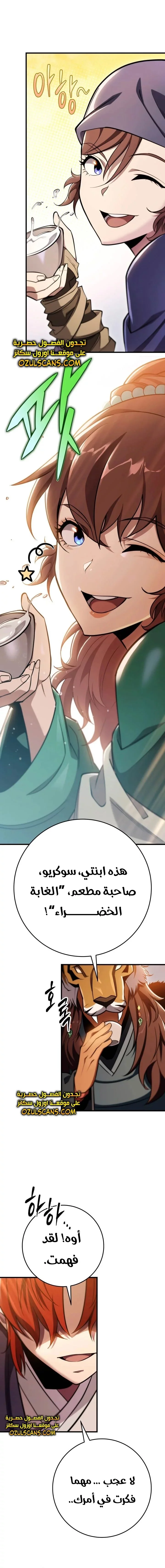 Read Heavenly Inquisition Sword AR Manga Online