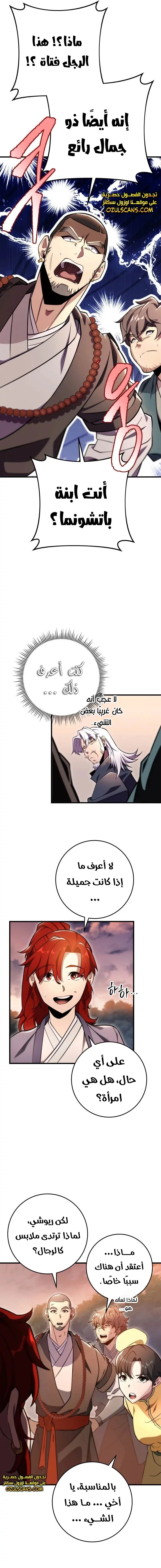 Read Heavenly Inquisition Sword AR Manga Online