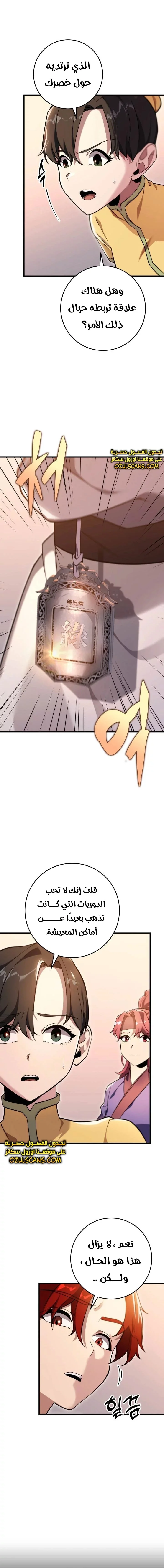 Read Heavenly Inquisition Sword AR Manga Online