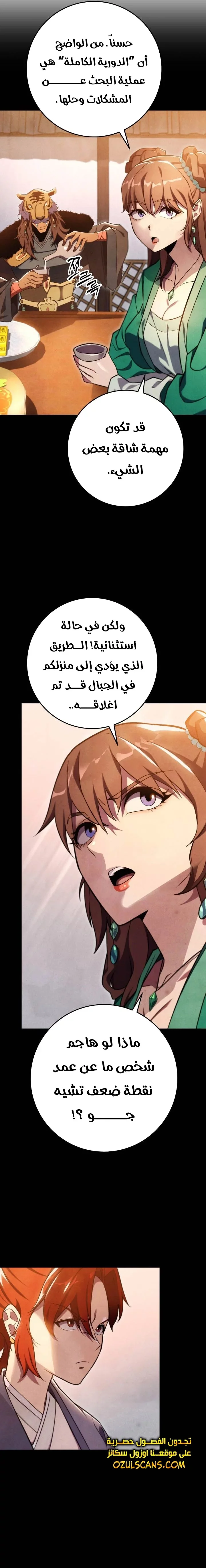 Read Heavenly Inquisition Sword AR Manga Online