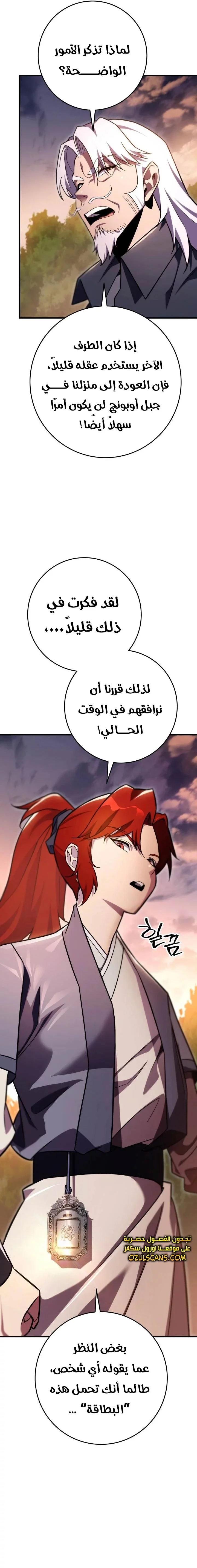Read Heavenly Inquisition Sword AR Manga Online