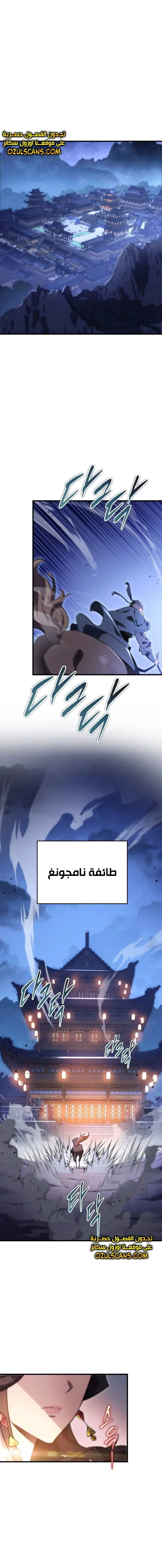 Read Heavenly Inquisition Sword AR Manga Online