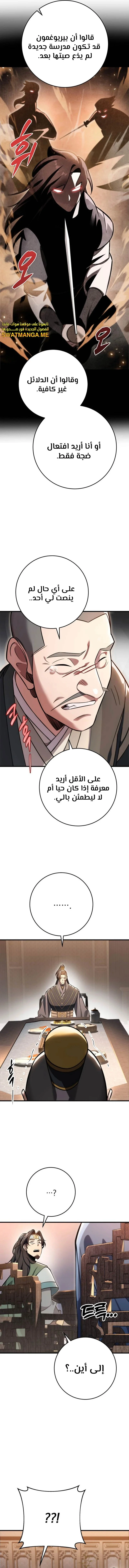 Read Heavenly Inquisition Sword AR Manga Online