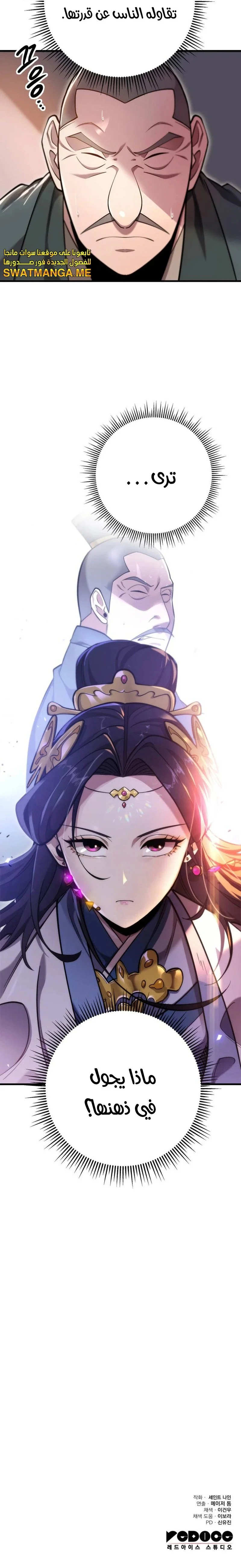 Read Heavenly Inquisition Sword AR Manga Online