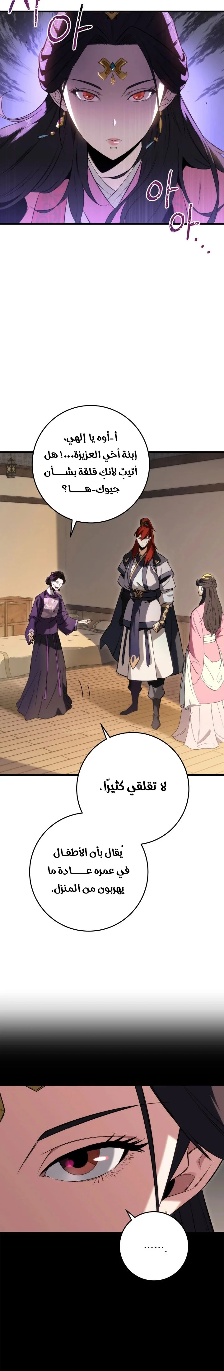 Read Heavenly Inquisition Sword AR Manga Online