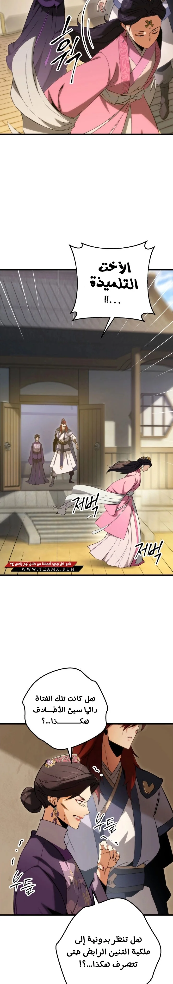 Read Heavenly Inquisition Sword AR Manga Online