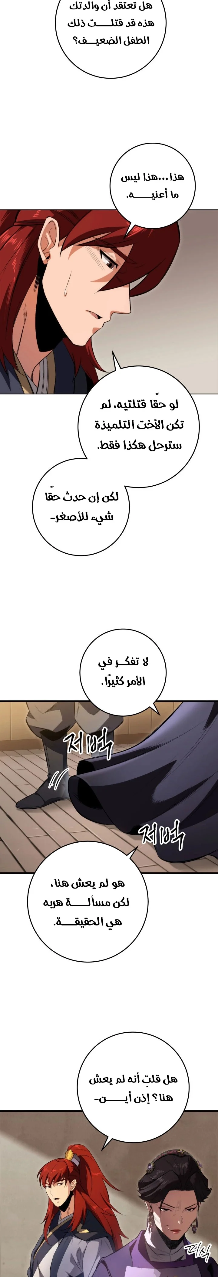Read Heavenly Inquisition Sword AR Manga Online