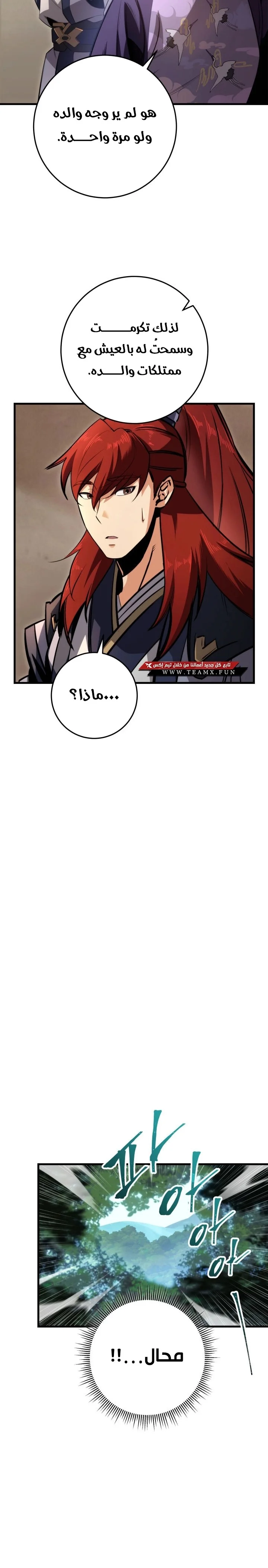 Read Heavenly Inquisition Sword AR Manga Online