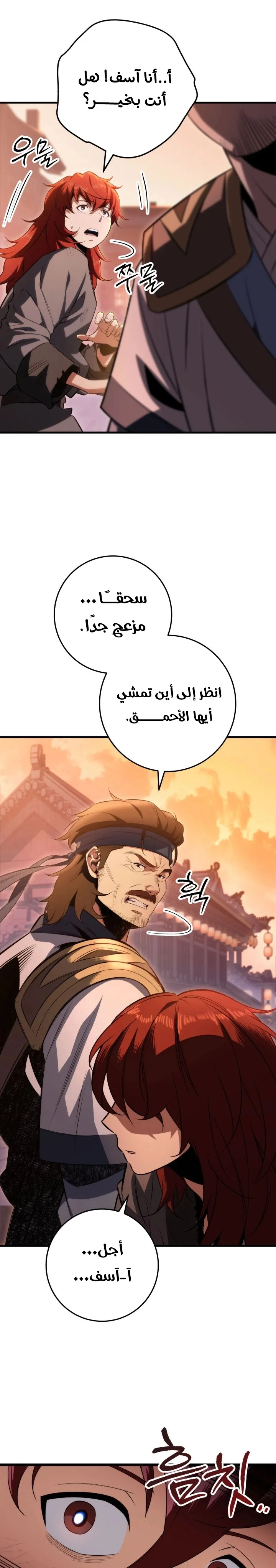 Read Heavenly Inquisition Sword AR Manga Online