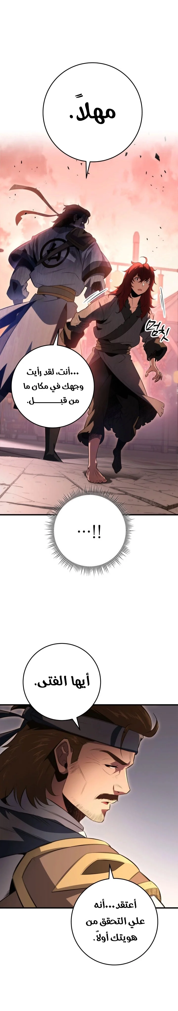Read Heavenly Inquisition Sword AR Manga Online