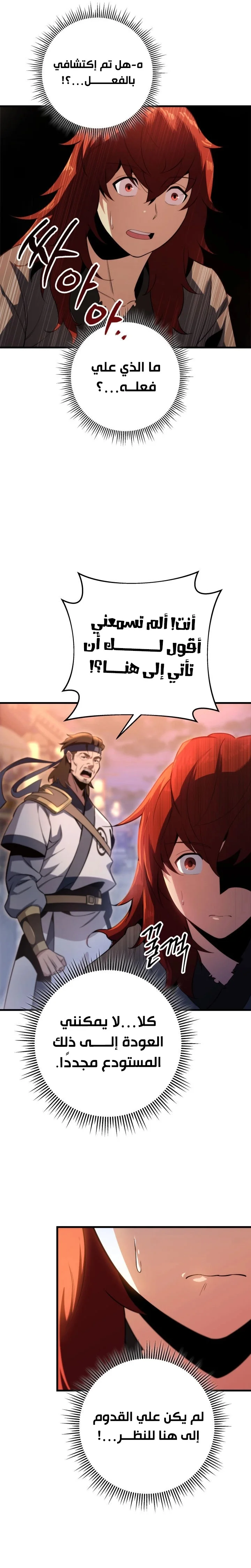 Read Heavenly Inquisition Sword AR Manga Online