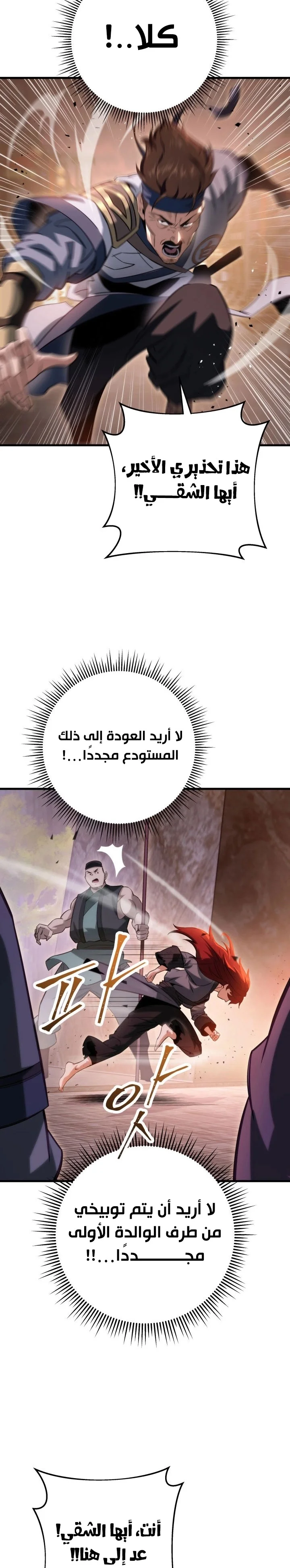 Read Heavenly Inquisition Sword AR Manga Online