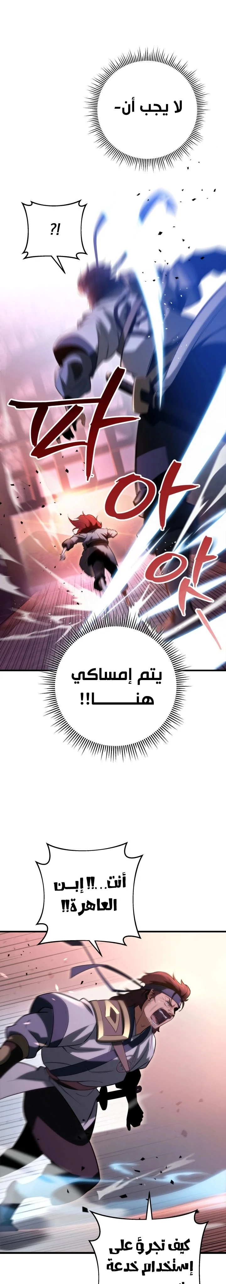 Read Heavenly Inquisition Sword AR Manga Online
