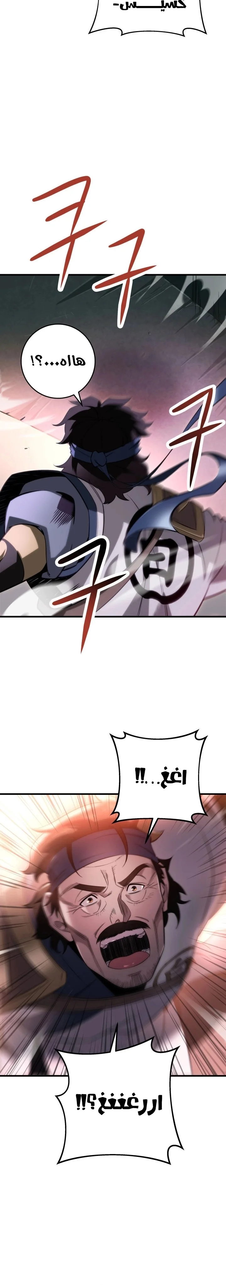 Read Heavenly Inquisition Sword AR Manga Online
