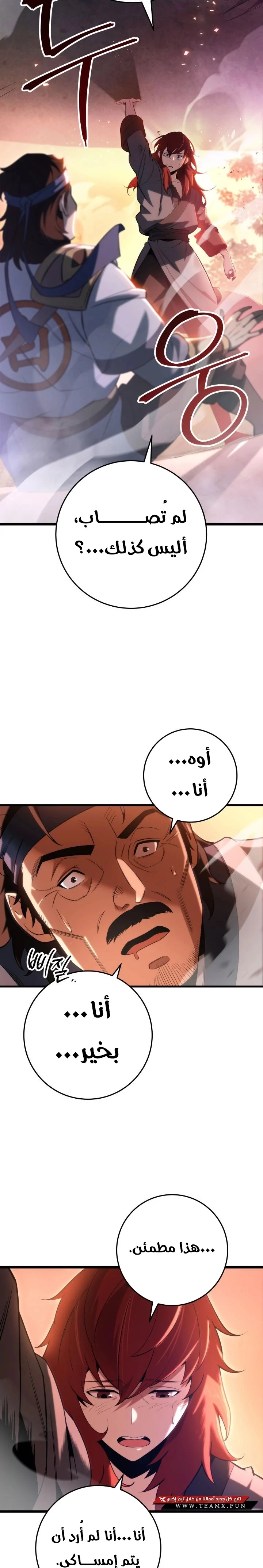 Read Heavenly Inquisition Sword AR Manga Online