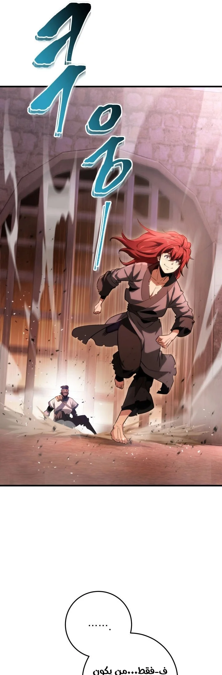 Read Heavenly Inquisition Sword AR Manga Online