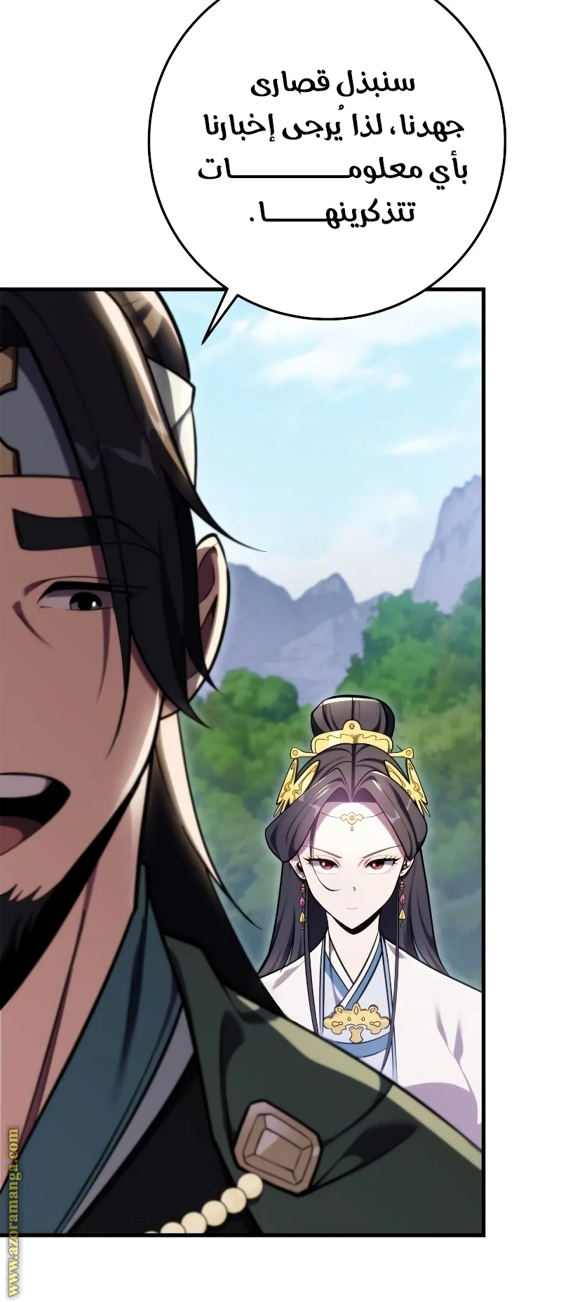 Read Heavenly Inquisition Sword AR Manga Online