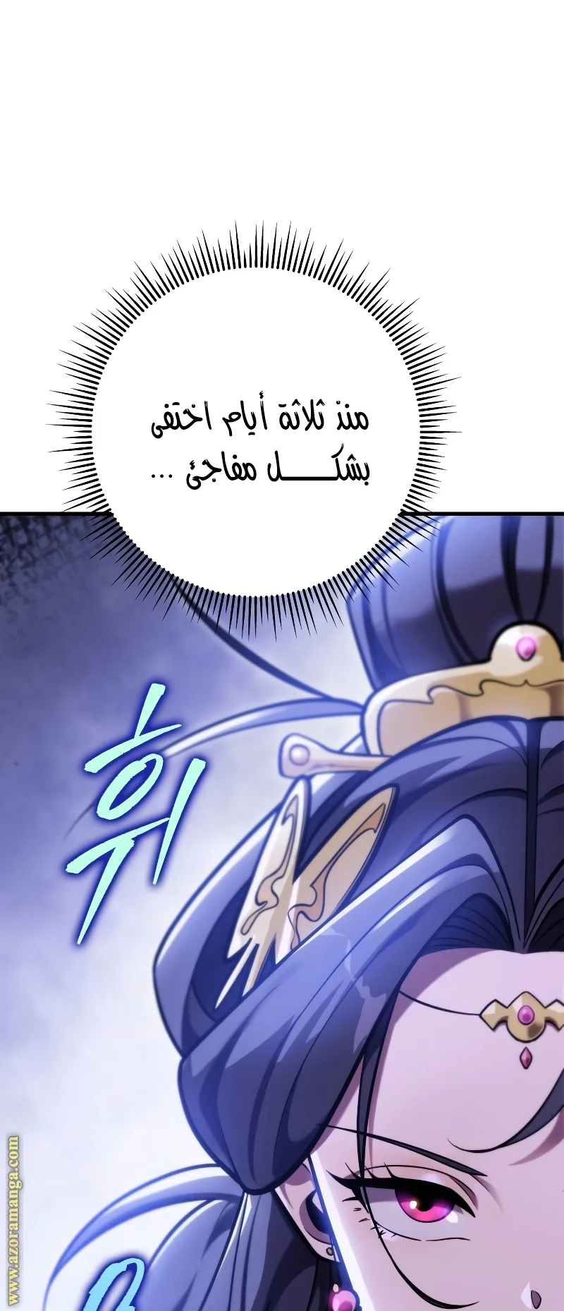 Read Heavenly Inquisition Sword AR Manga Online