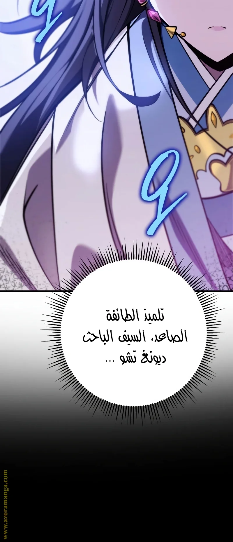 Read Heavenly Inquisition Sword AR Manga Online