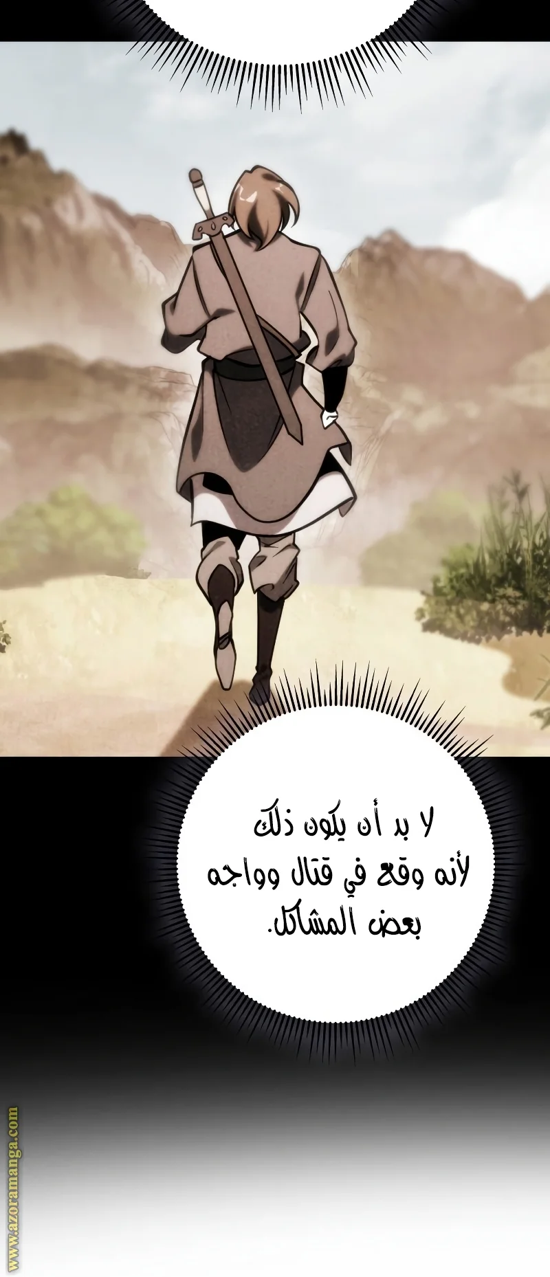 Read Heavenly Inquisition Sword AR Manga Online