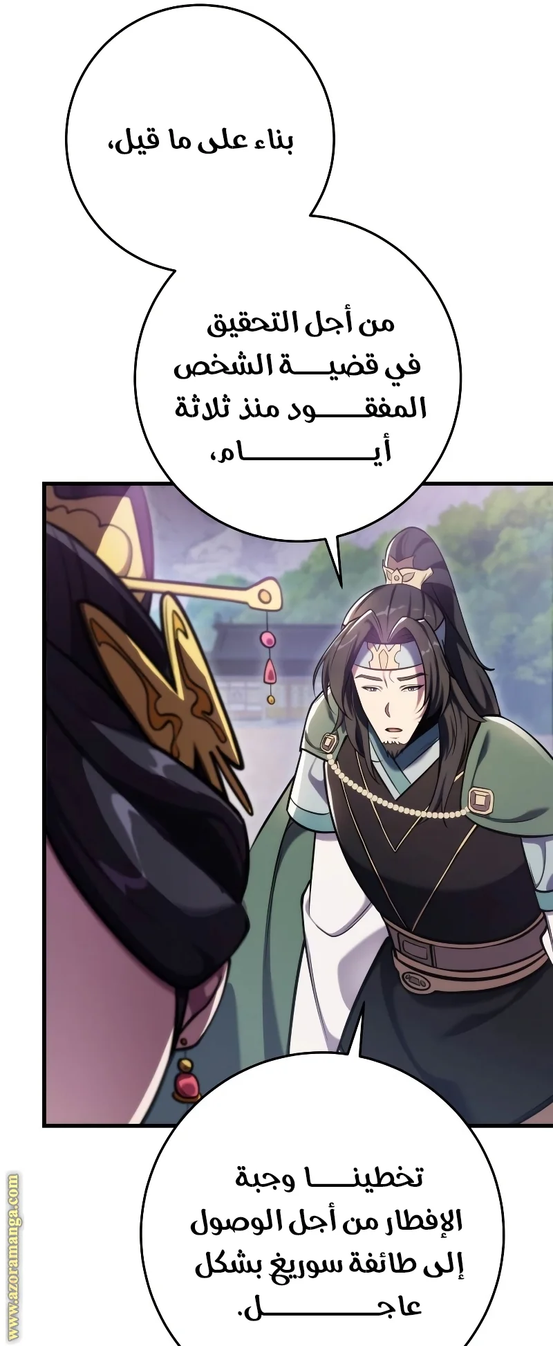Read Heavenly Inquisition Sword AR Manga Online