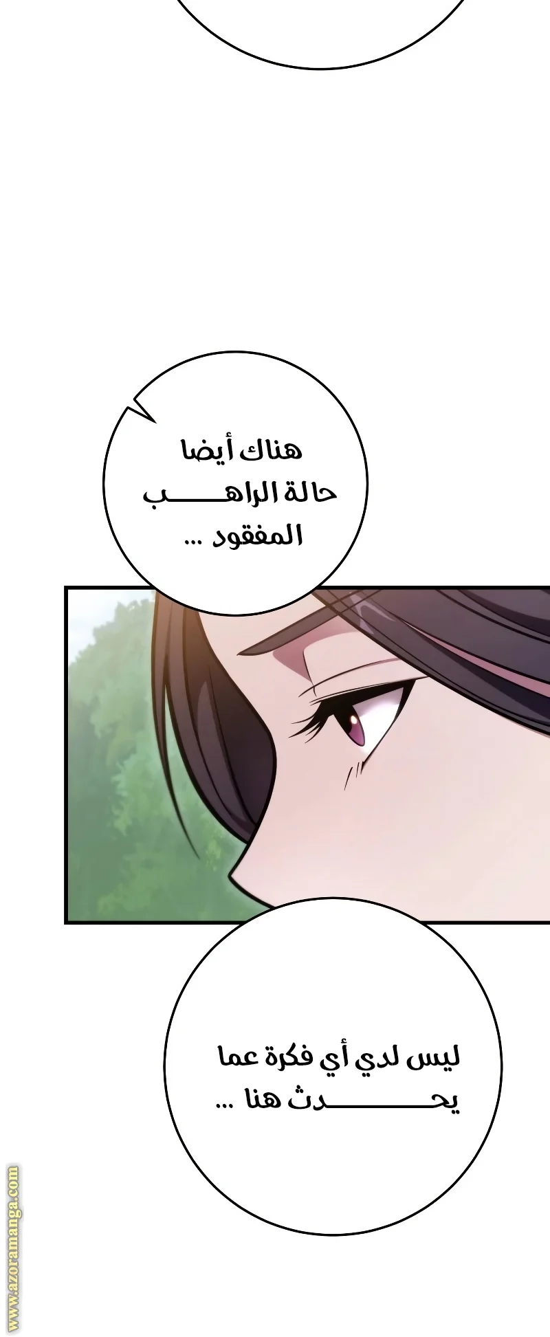 Read Heavenly Inquisition Sword AR Manga Online