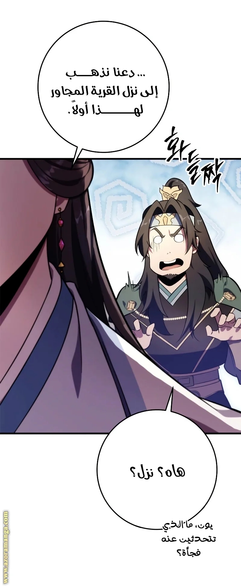 Read Heavenly Inquisition Sword AR Manga Online