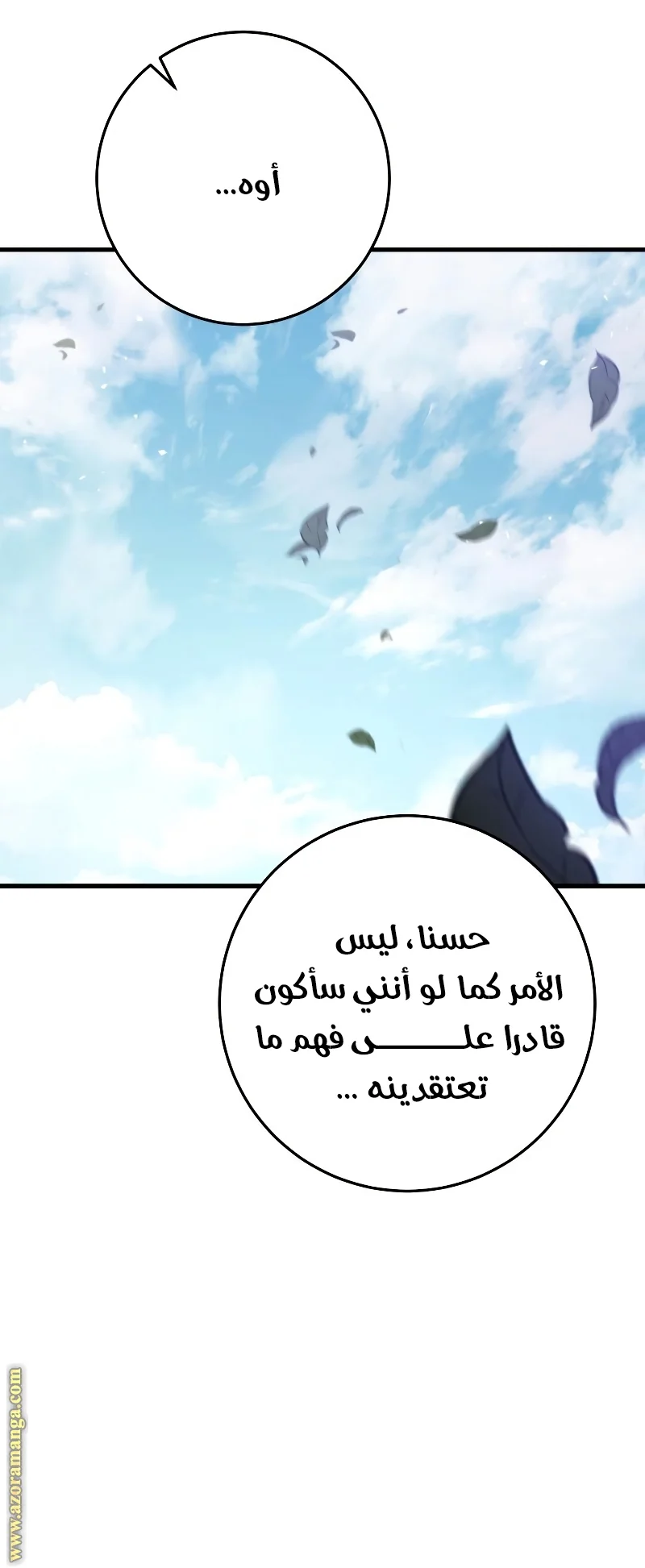 Read Heavenly Inquisition Sword AR Manga Online