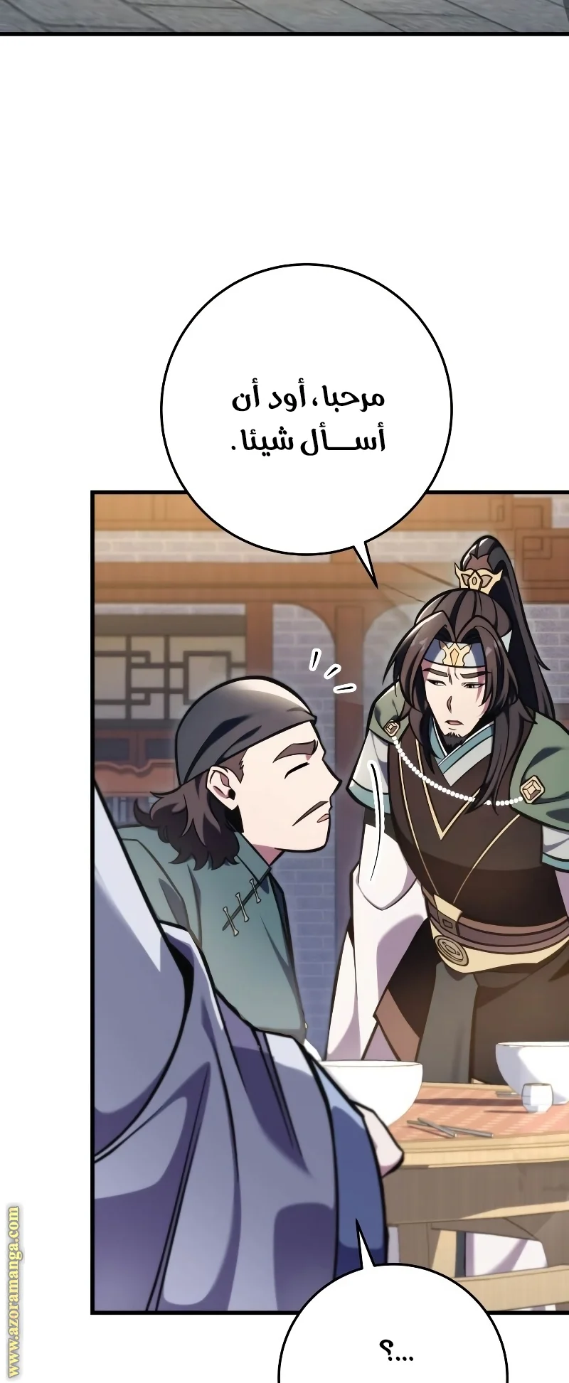 Read Heavenly Inquisition Sword AR Manga Online