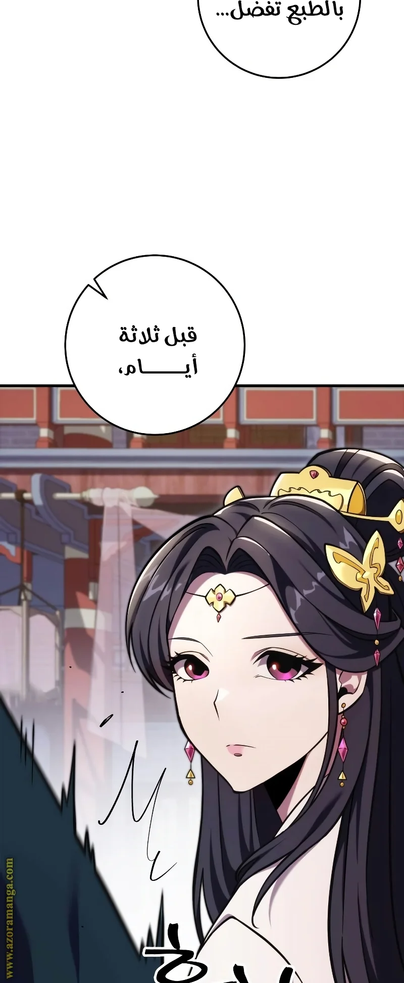 Read Heavenly Inquisition Sword AR Manga Online