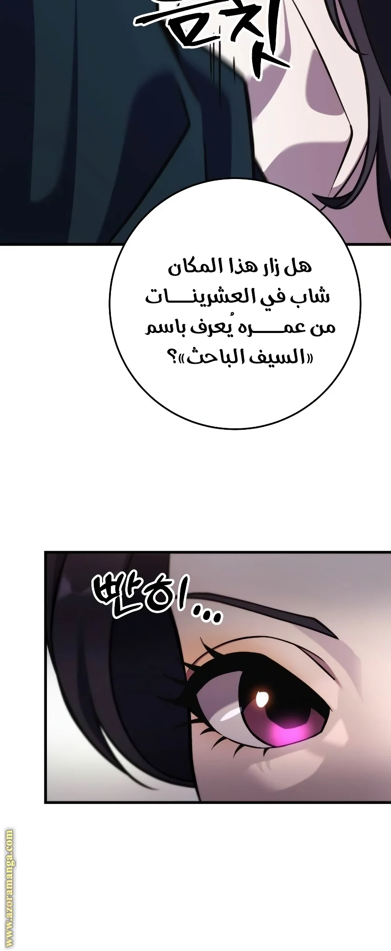 Read Heavenly Inquisition Sword AR Manga Online