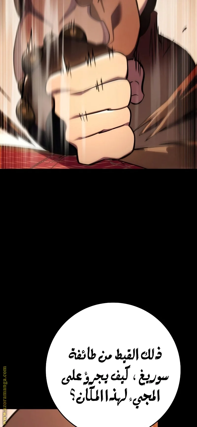 Read Heavenly Inquisition Sword AR Manga Online