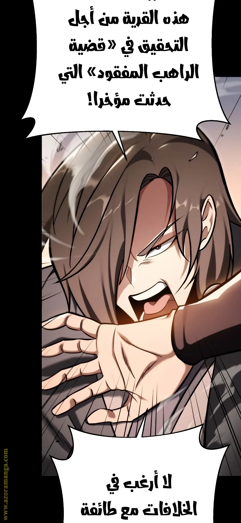 Read Heavenly Inquisition Sword AR Manga Online