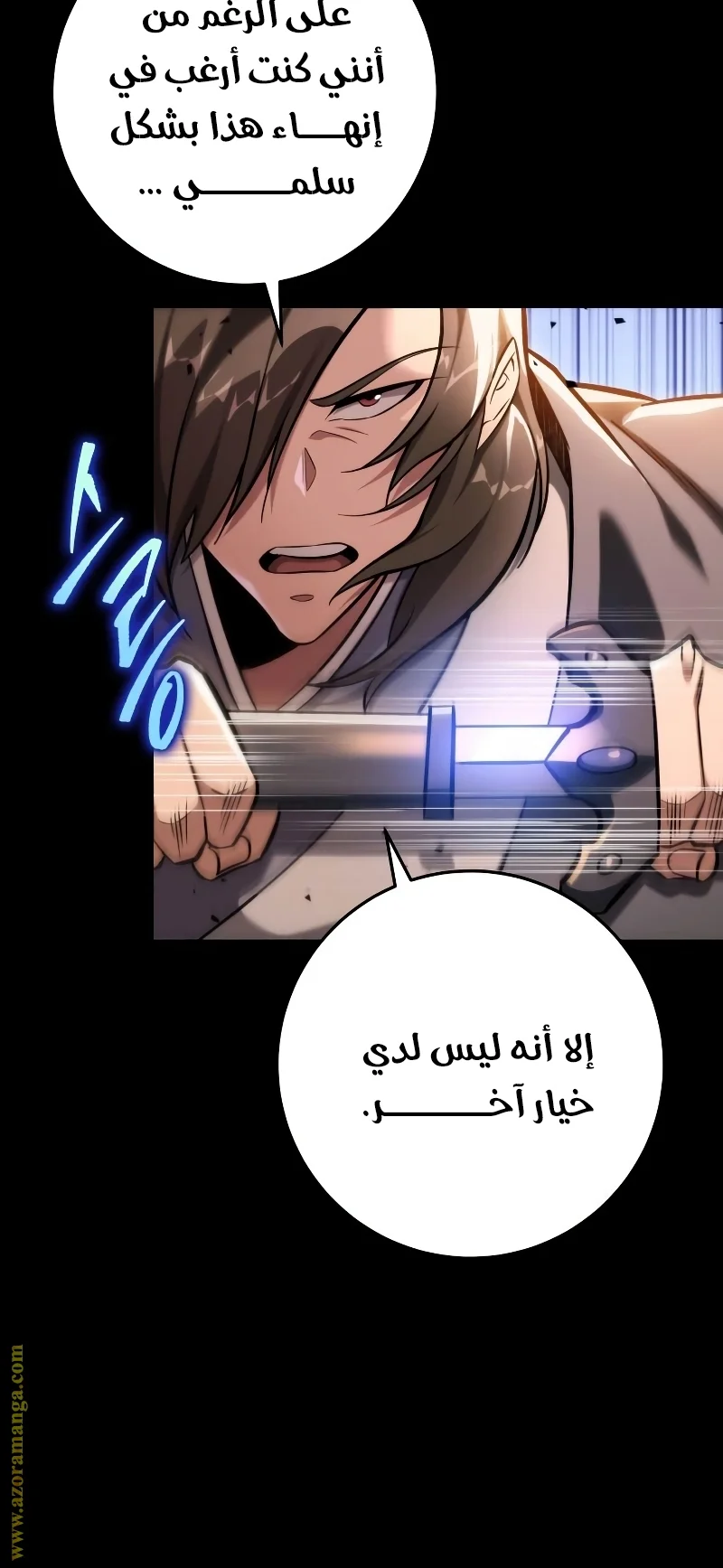 Read Heavenly Inquisition Sword AR Manga Online
