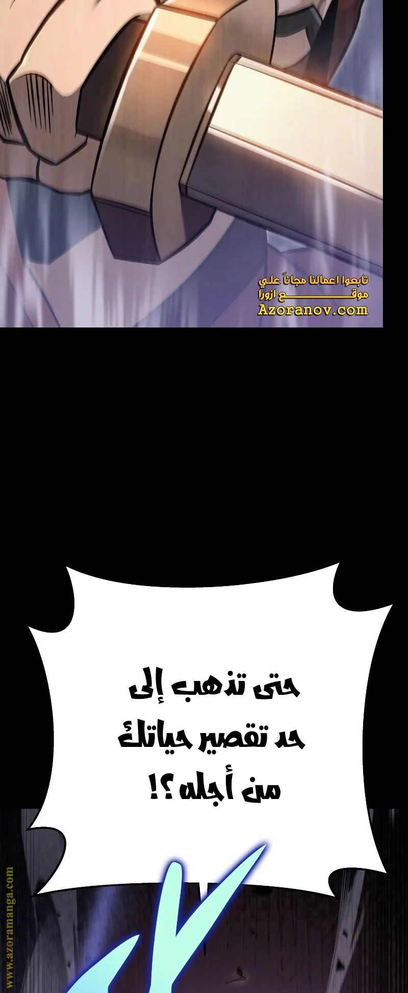 Read Heavenly Inquisition Sword AR Manga Online