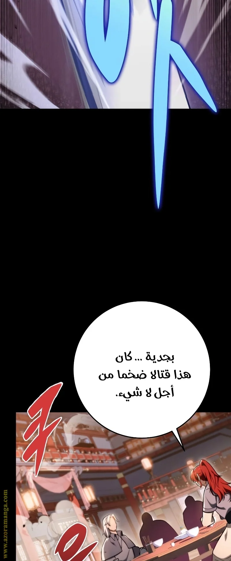 Read Heavenly Inquisition Sword AR Manga Online