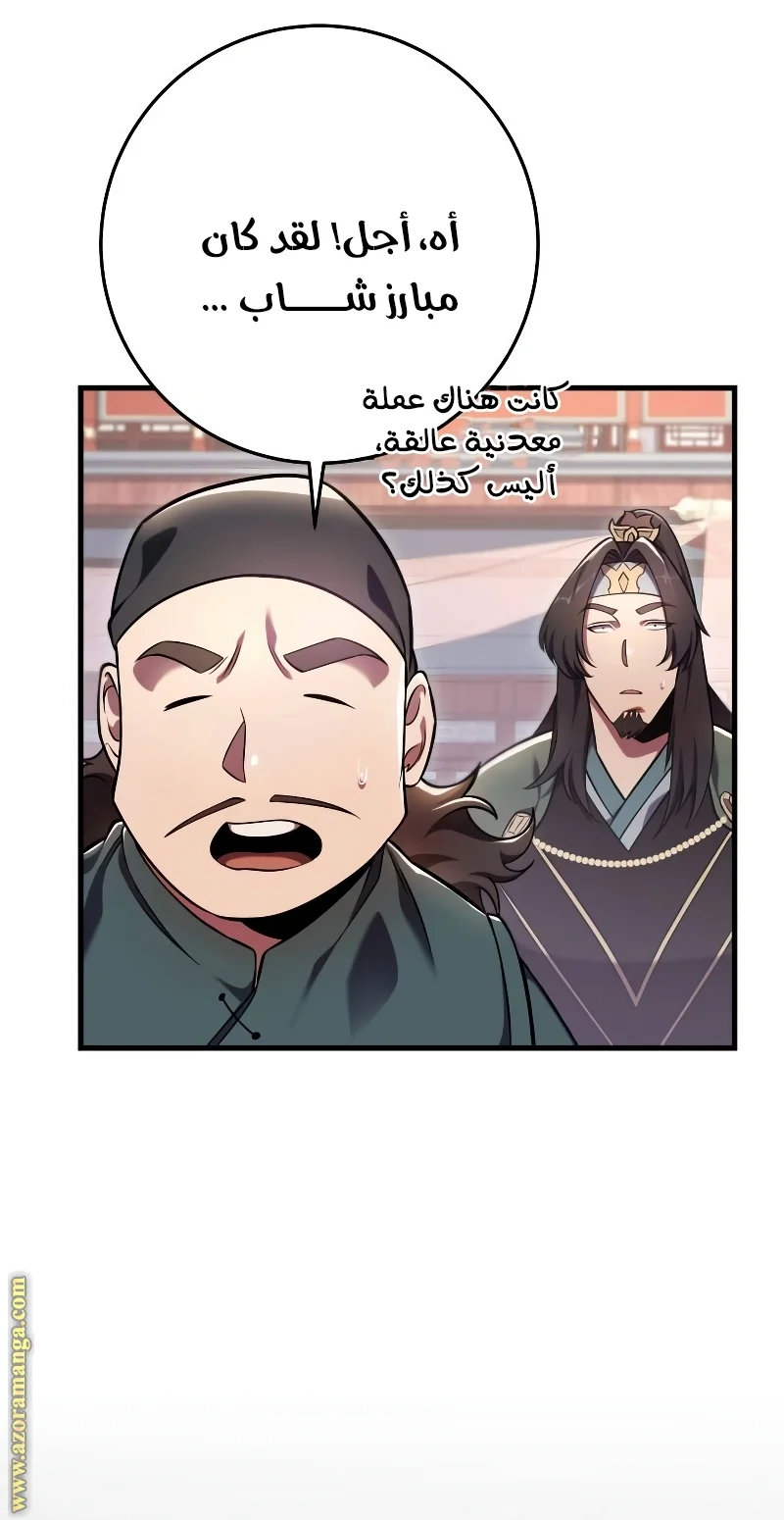 Read Heavenly Inquisition Sword AR Manga Online