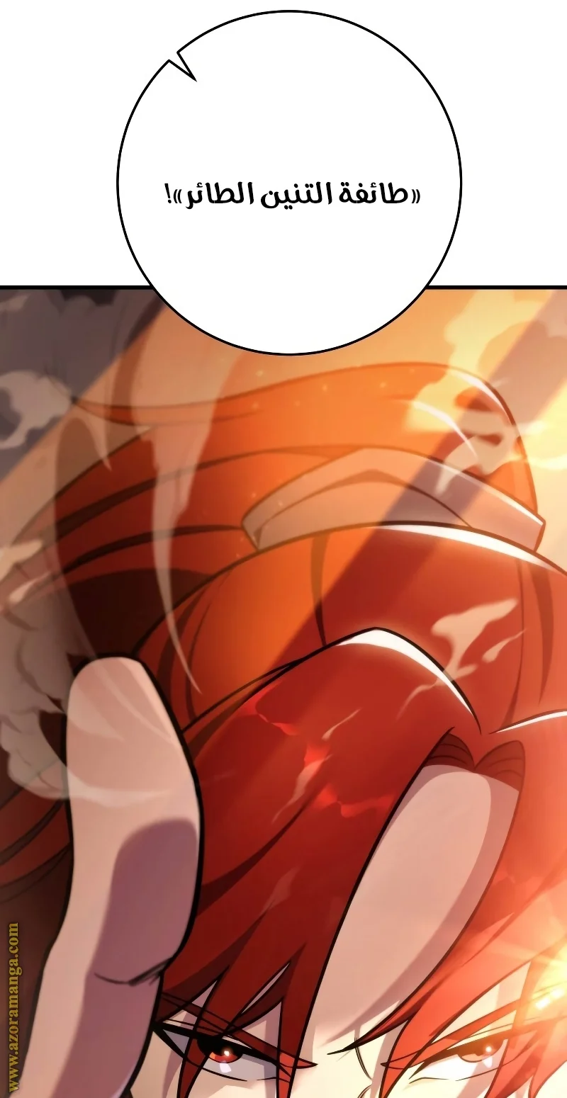 Read Heavenly Inquisition Sword AR Manga Online